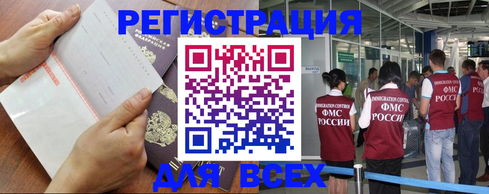 временная регистрация гарантия в Кохме