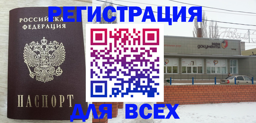прописка иностранных граждан в Кохме