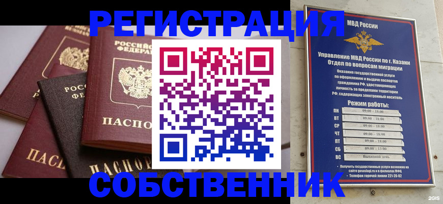 регистрация в Кохме