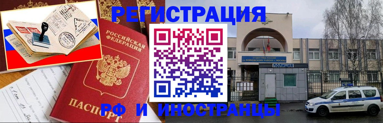 прописка регистрация в Кохме